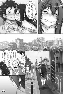Page 25 of Kaeru desuga, nanika? 3