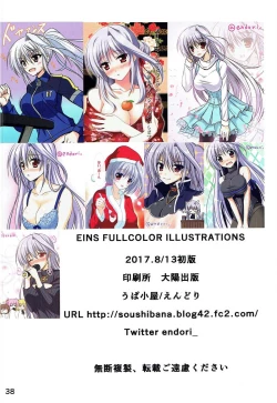 Page 37 of EINS FULLCOLOR ILLUSTRATIONS