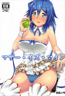 (C92) [Asakaze no Shizuku (Asakaze Abyss)] Mother Is Mine (Phantasy Star Online 2)