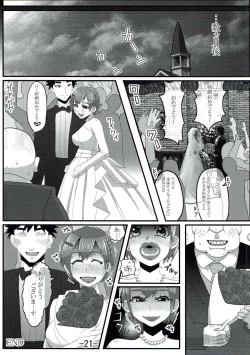 Page 22 of Hunter-san to Watashi
