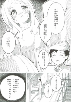 Page 8 of Yamano Fairy