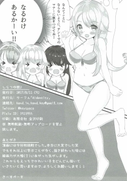 Page 16 of Shiratsuyu Musume 2