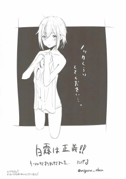 Page 17 of Shiratsuyu Musume 2