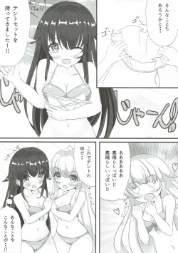 Page 4 of Shiratsuyu Musume 2