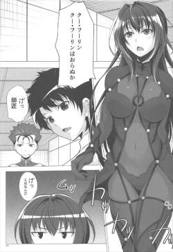 Page 3 of Natsu dakedo...