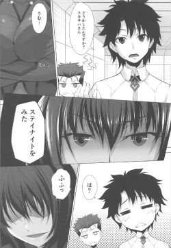 Page 4 of Natsu dakedo...