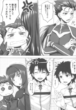 Page 7 of Natsu dakedo...