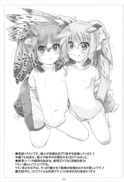 Page 24 of Hakase Joshu no Kaikata