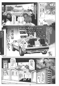 Page 4 of Hakase Joshu no Kaikata