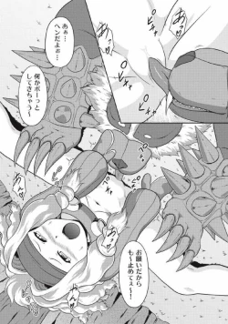 Page 13 of Monhun Hon Soushuuhen 3