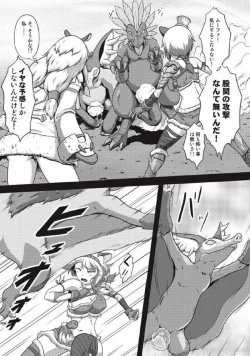 Page 29 of Monhun Hon Soushuuhen 3