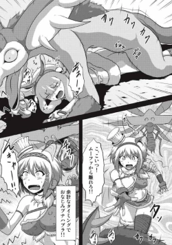 Page 33 of Monhun Hon Soushuuhen 3