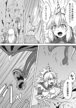Page 88 of Monhun Hon Soushuuhen 3