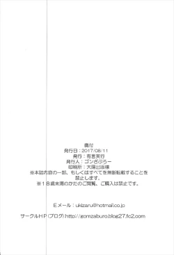 Page 26 of Reimu ga Ore no Yome!! Hachi