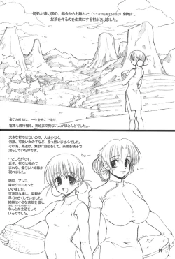 Page 14 of Tololi's NOTE!