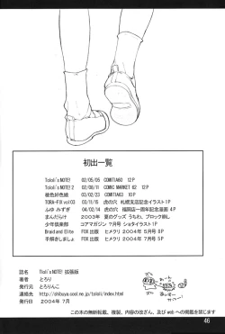 Page 46 of Tololi's NOTE!