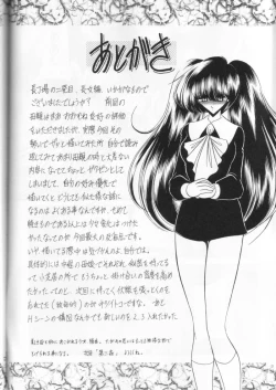 Page 63 of Dai Ni Kan