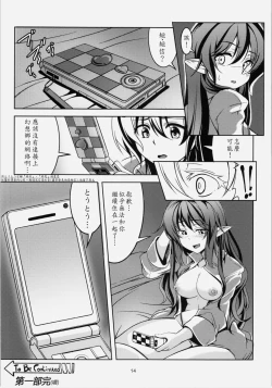 Page 17 of Wagaya no OtenguZenpen -