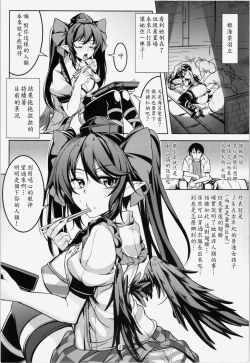 Page 5 of Wagaya no OtenguZenpen -