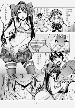 Page 7 of Wagaya no OtenguZenpen -