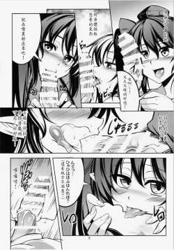 Page 8 of Wagaya no OtenguZenpen -