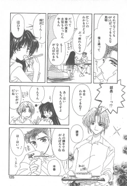 Page 124 of Kirei na Koi wo Shiyoku