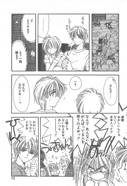 Page 12 of Kirei na Koi wo Shiyoku