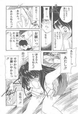 Page 133 of Kirei na Koi wo Shiyoku