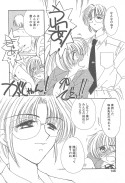 Page 145 of Kirei na Koi wo Shiyoku