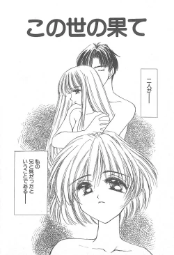 Page 159 of Kirei na Koi wo Shiyoku