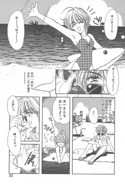 Page 22 of Kirei na Koi wo Shiyoku