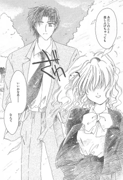 Page 66 of Kirei na Koi wo Shiyoku