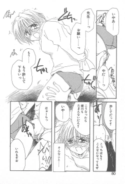 Page 79 of Kirei na Koi wo Shiyoku