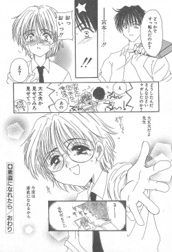 Page 85 of Kirei na Koi wo Shiyoku