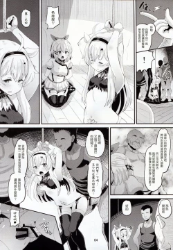 Page 4 of Inma-jutsu Kyousei Koubi