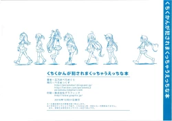 Page 19 of Kuchikukan ga Okasaremakucchau Ecchi na Hon