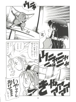 Page 10 of PSYCHO-DELICIOUS Vol. 7