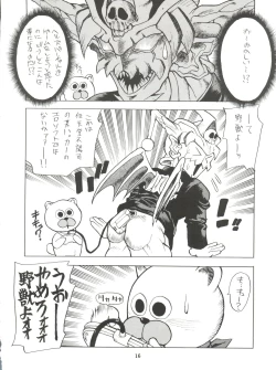 Page 16 of PSYCHO-DELICIOUS Vol. 7