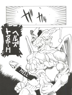 Page 17 of PSYCHO-DELICIOUS Vol. 7