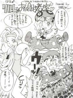 Page 19 of PSYCHO-DELICIOUS Vol. 7