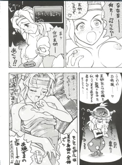 Page 22 of PSYCHO-DELICIOUS Vol. 7