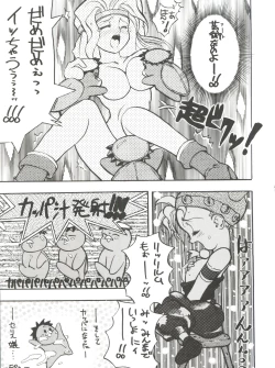 Page 25 of PSYCHO-DELICIOUS Vol. 7