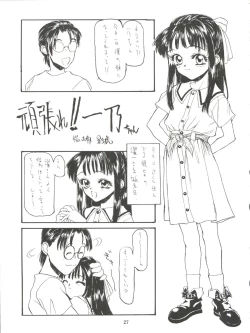 Page 27 of PSYCHO-DELICIOUS Vol. 7