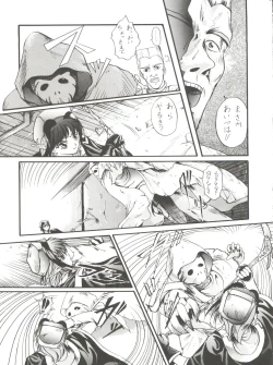 Page 47 of PSYCHO-DELICIOUS Vol. 7