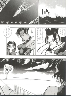 Page 53 of PSYCHO-DELICIOUS Vol. 7