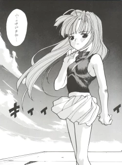 Page 55 of PSYCHO-DELICIOUS Vol. 7