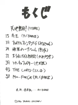 Page 6 of PSYCHO-DELICIOUS Vol. 7