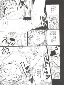 Page 45 of Wanpaku Anime Daihyakka Nanno Koto Jisensyuu Vol. 1