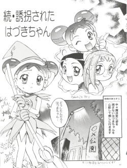 Page 49 of Wanpaku Anime Daihyakka Nanno Koto Jisensyuu Vol. 1