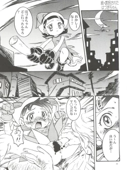 Page 51 of Wanpaku Anime Daihyakka Nanno Koto Jisensyuu Vol. 1